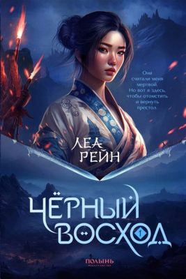  ダシャの冒険: ロシアのファンタジー小説の世界へ